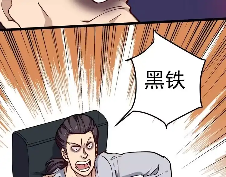 《回春小毒医》第55话 男人的对决！ 第57页