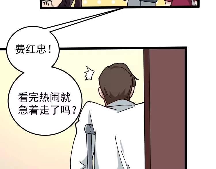 《回春小毒医》第55话 男人的对决！ 第77页