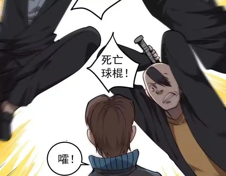 《回春小毒医》第55话 男人的对决！ 第12页