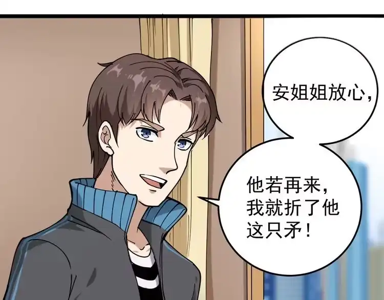 《回春小毒医》第55话 男人的对决！ 第83页