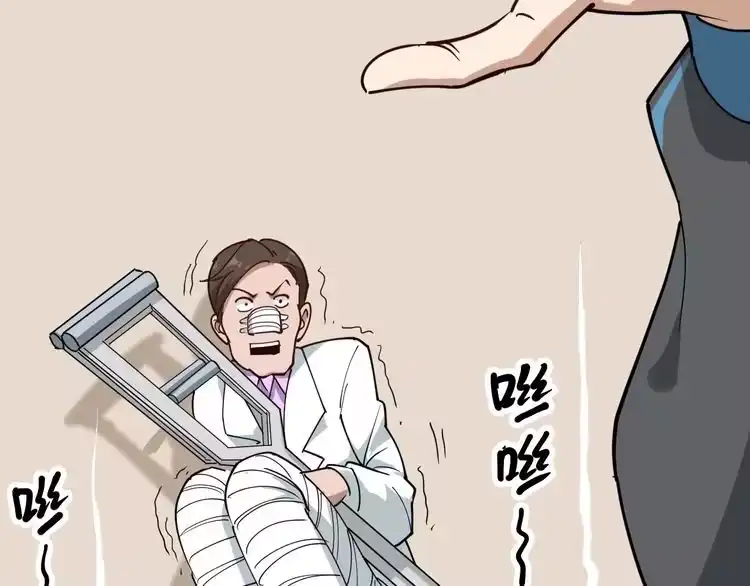 《回春小毒医》第55话 男人的对决！ 第16页