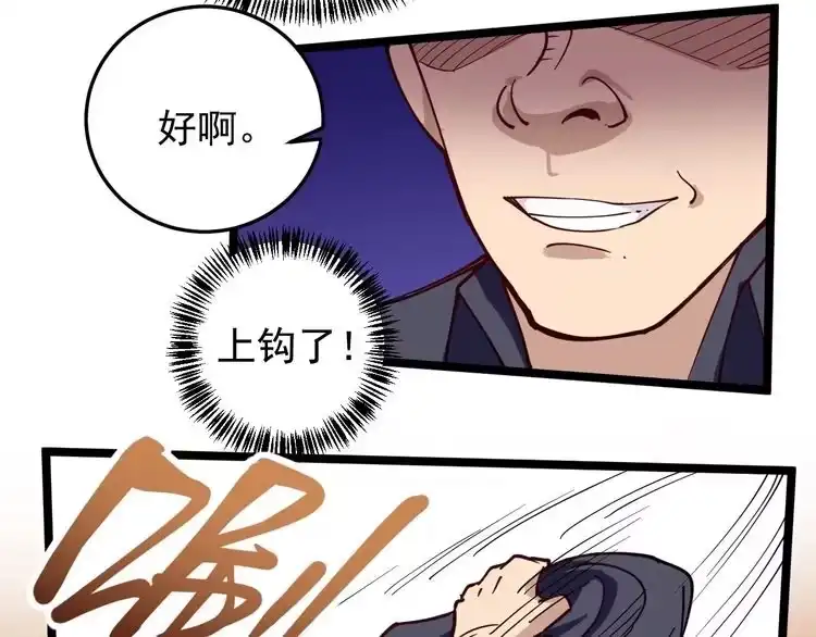 《回春小毒医》第55话 男人的对决！ 第25页