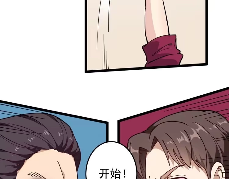 《回春小毒医》第55话 男人的对决！ 第39页