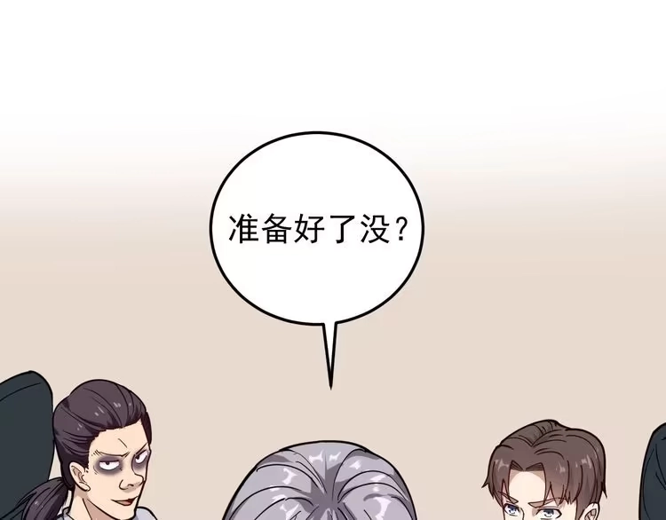 《回春小毒医》第55话 男人的对决！ 第35页