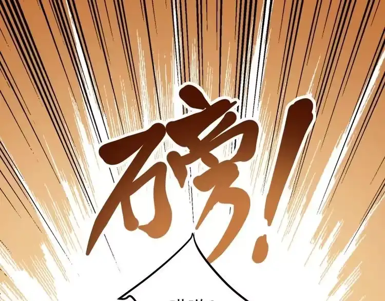 《回春小毒医》第55话 男人的对决！ 第5页