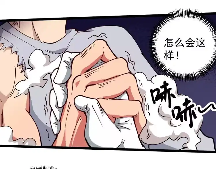 《回春小毒医》第55话 男人的对决！ 第52页