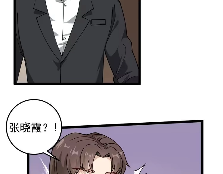 《回春小毒医》第56话 家有稀客 第9页