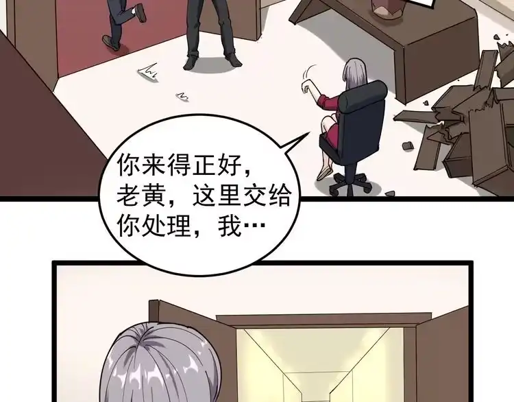 《回春小毒医》第56话 家有稀客 第11页