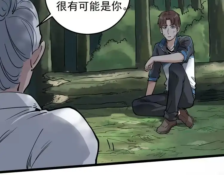 《回春小毒医》第56话 家有稀客 第78页