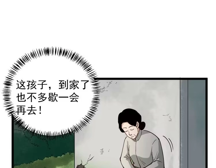 《回春小毒医》第56话 家有稀客 第61页