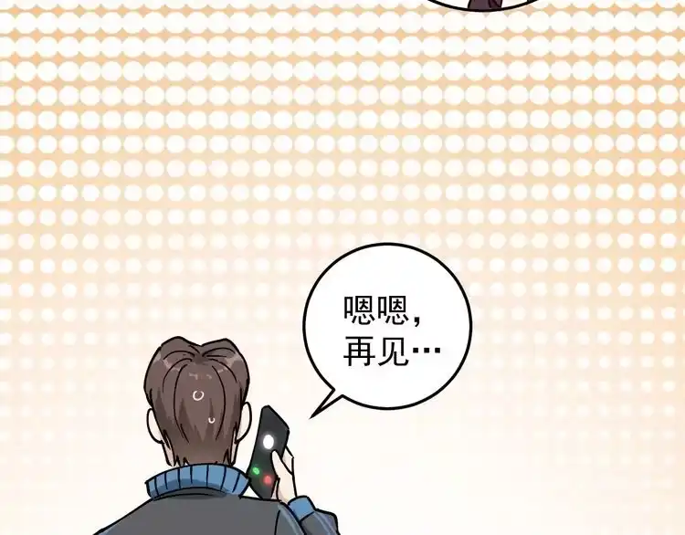 《回春小毒医》第56话 家有稀客 第41页
