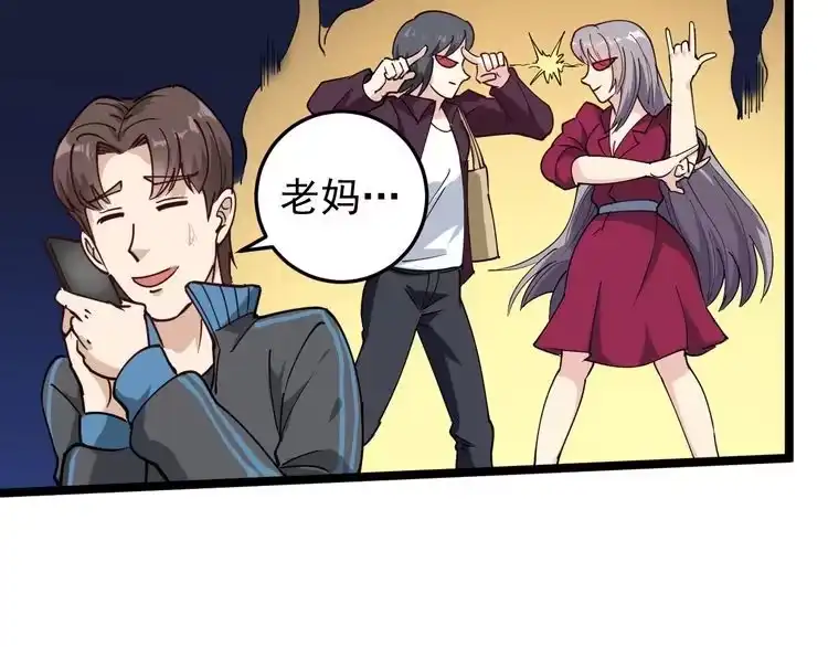 《回春小毒医》第56话 家有稀客 第34页
