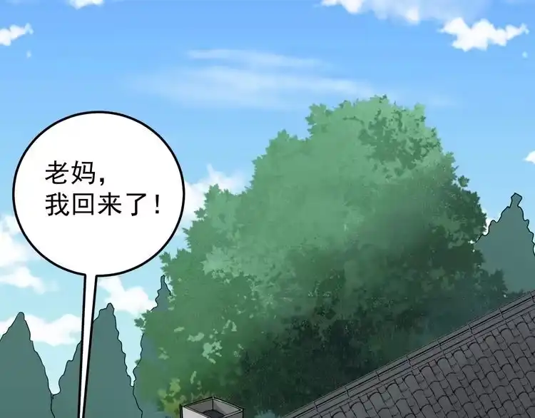 《回春小毒医》第56话 家有稀客 第45页