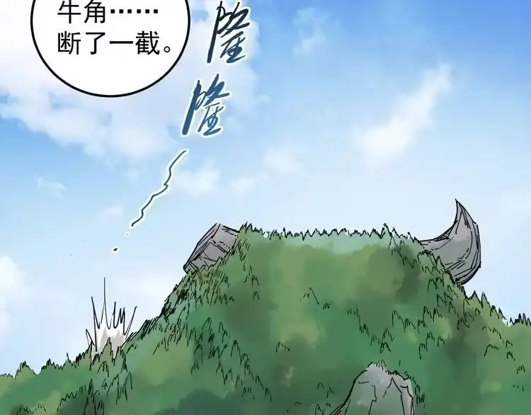 《回春小毒医》第56话 家有稀客 第69页