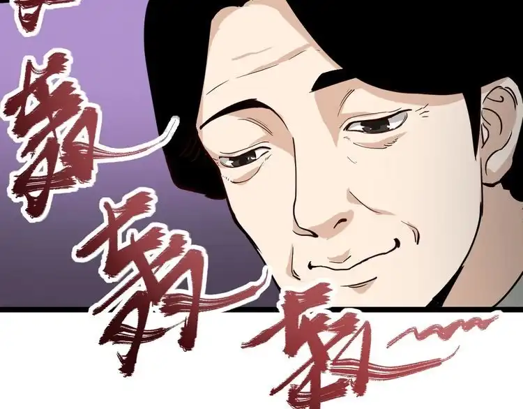《回春小毒医》第56话 家有稀客 第64页