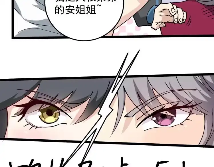 《回春小毒医》第56话 家有稀客 第29页