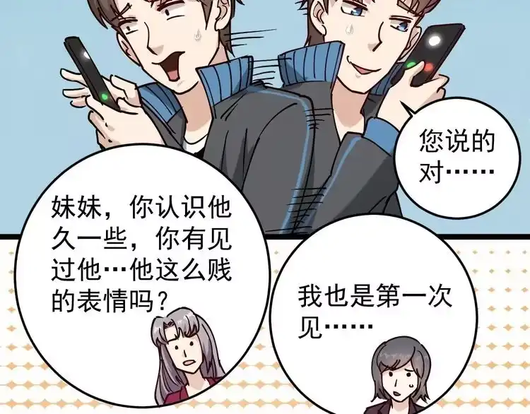 《回春小毒医》第56话 家有稀客 第40页