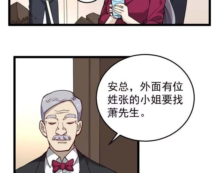 《回春小毒医》第56话 家有稀客 第8页