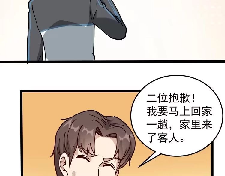 《回春小毒医》第56话 家有稀客 第42页