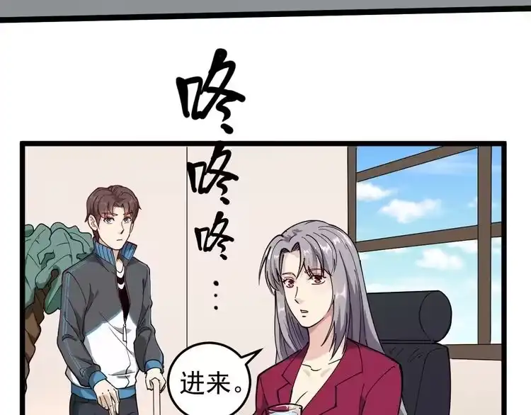 《回春小毒医》第56话 家有稀客 第7页