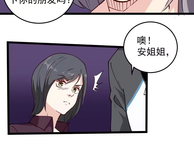 《回春小毒医》第56话 家有稀客 第19页