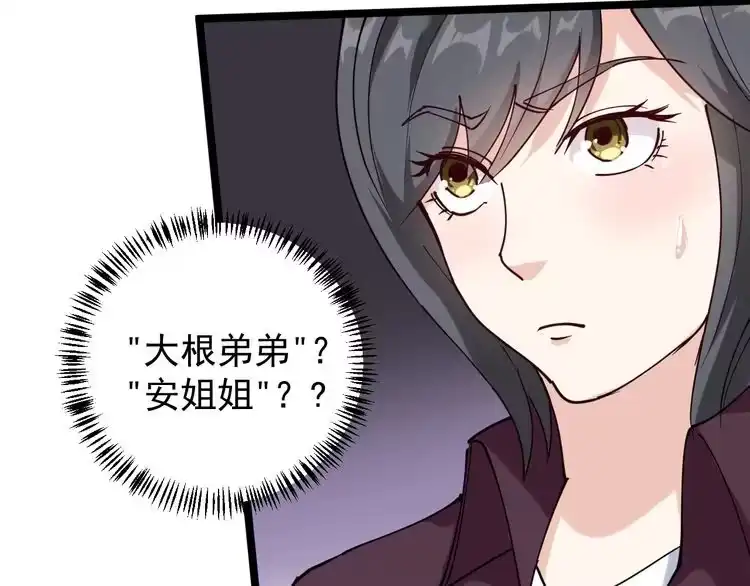 《回春小毒医》第56话 家有稀客 第22页