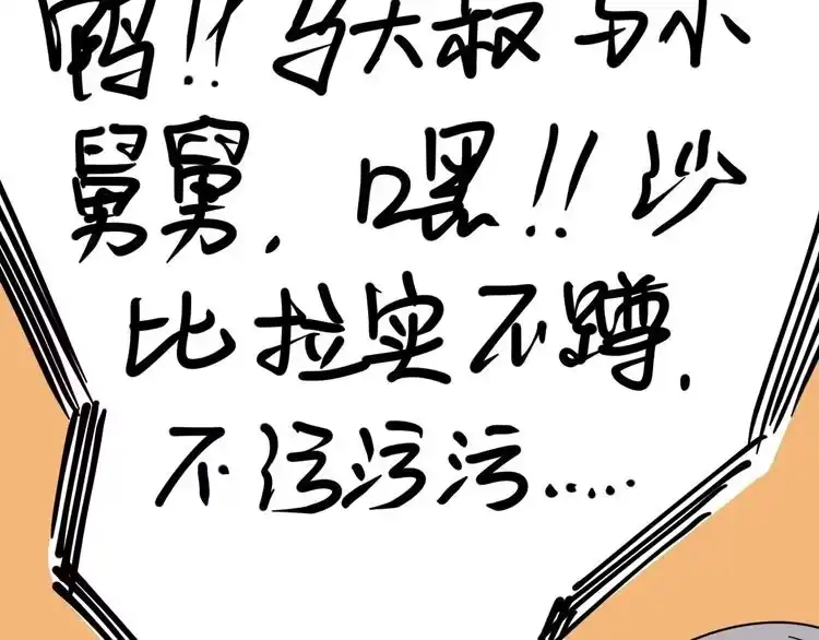 《回春小毒医》第56话 家有稀客 第30页
