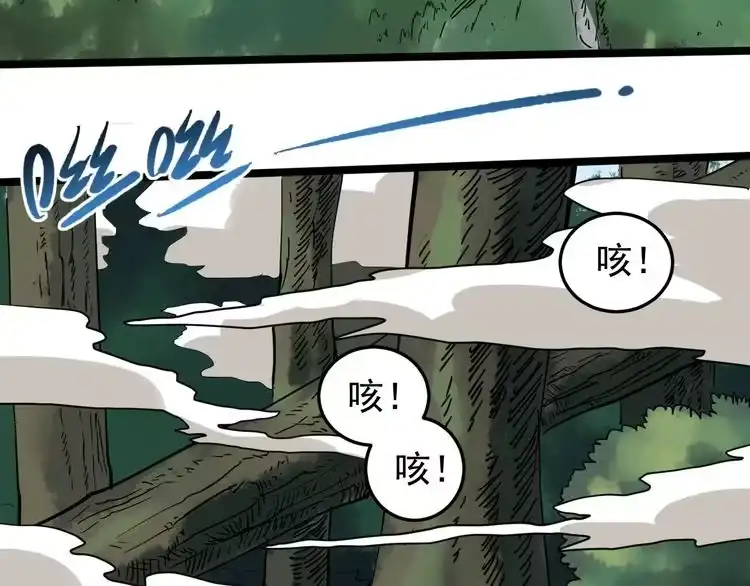 《回春小毒医》第56话 家有稀客 第70页