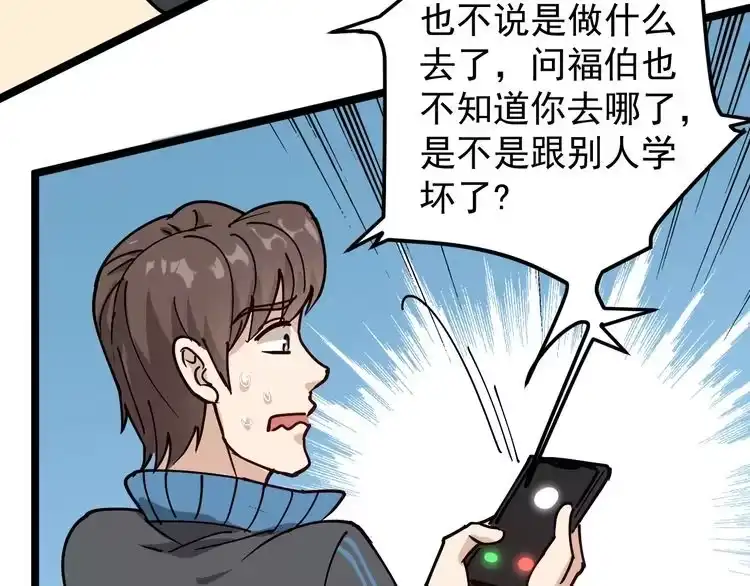 《回春小毒医》第56话 家有稀客 第37页