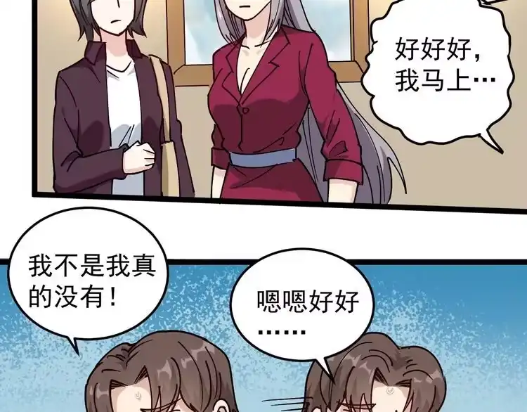 《回春小毒医》第56话 家有稀客 第39页