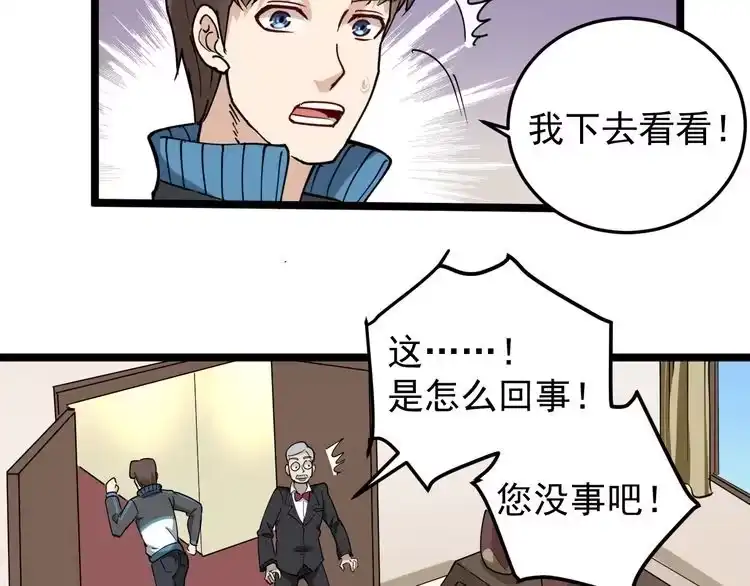 《回春小毒医》第56话 家有稀客 第10页