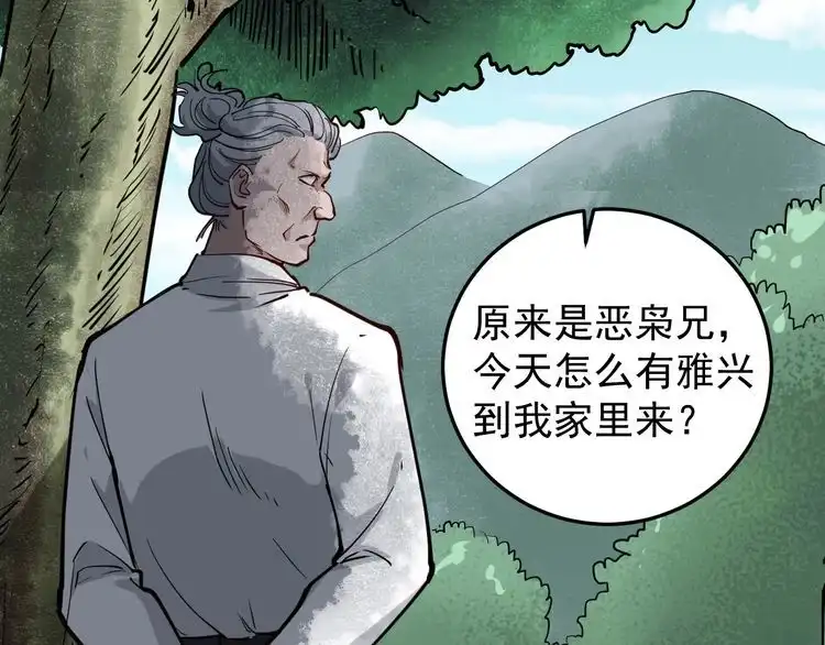《回春小毒医》第56话 家有稀客 第53页