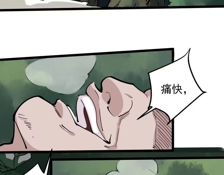 《回春小毒医》第56话 家有稀客 第71页