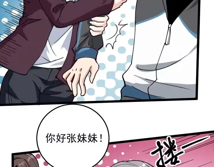 《回春小毒医》第56话 家有稀客 第27页