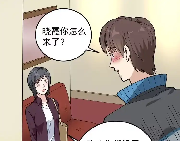 《回春小毒医》第56话 家有稀客 第13页