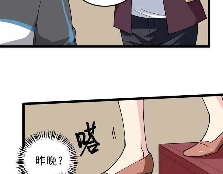 《回春小毒医》第56话 家有稀客 第17页
