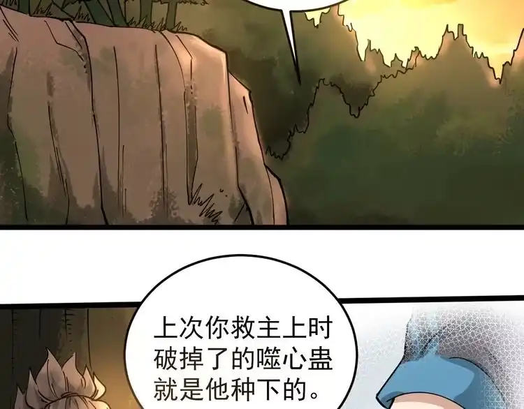 《回春小毒医》第57话 强敌预警！ 第6页