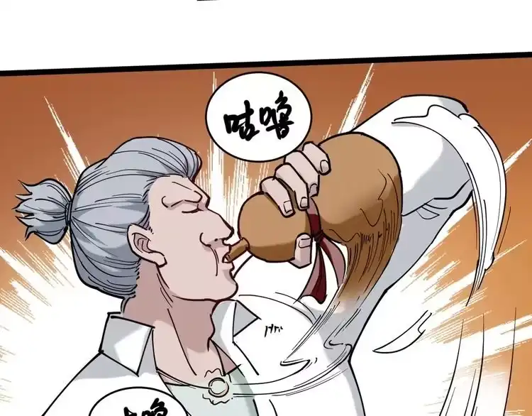 《回春小毒医》第57话 强敌预警！ 第40页