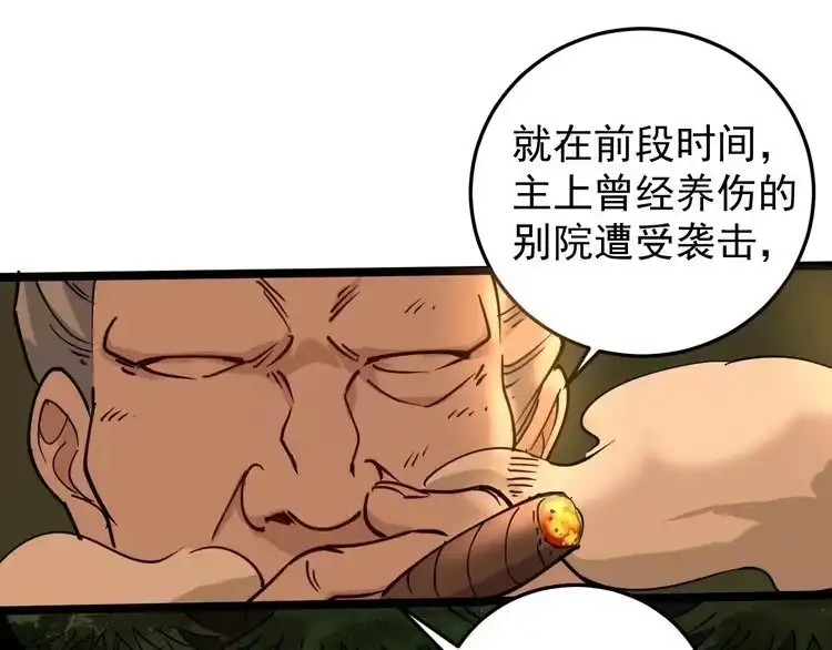 《回春小毒医》第57话 强敌预警！ 第9页
