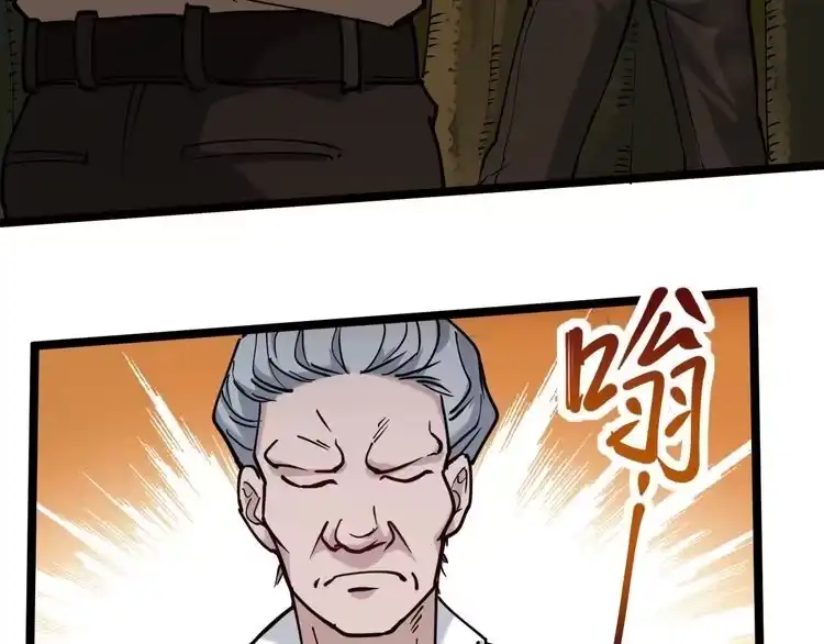 《回春小毒医》第57话 强敌预警！ 第38页