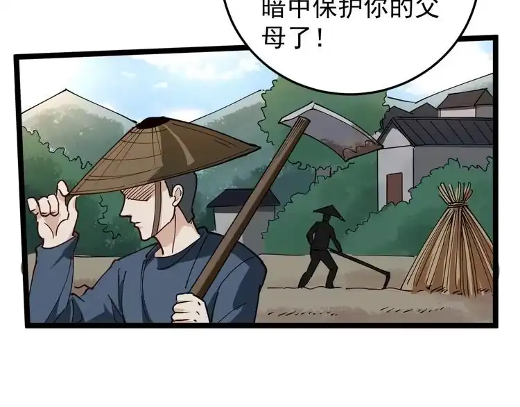 《回春小毒医》第57话 强敌预警！ 第34页
