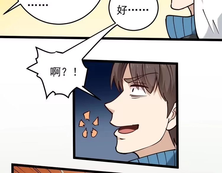 《回春小毒医》第57话 强敌预警！ 第27页