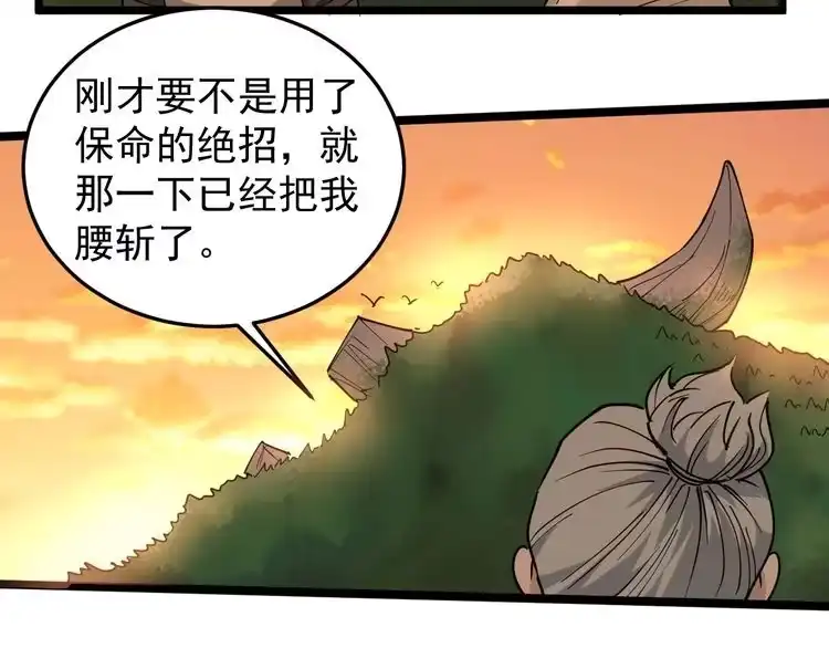 《回春小毒医》第57话 强敌预警！ 第19页