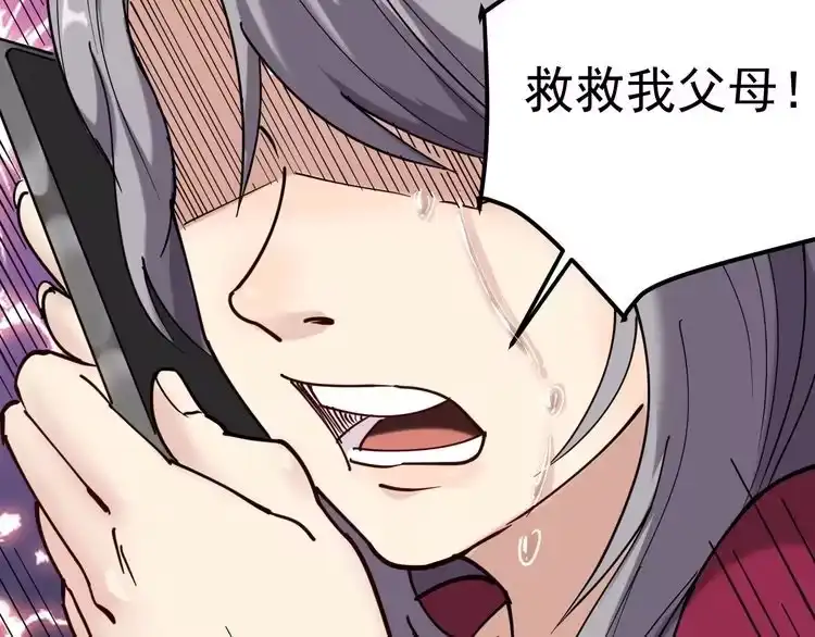 《回春小毒医》第57话 强敌预警！ 第76页
