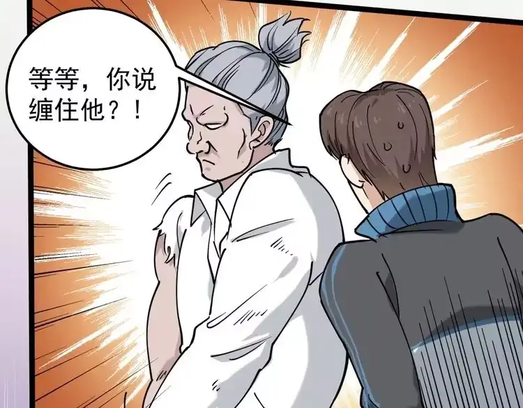 《回春小毒医》第57话 强敌预警！ 第28页
