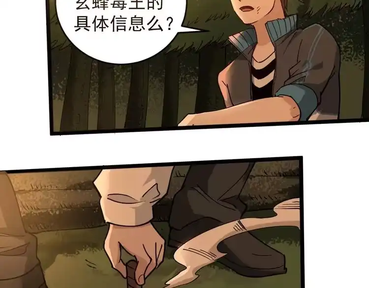 《回春小毒医》第57话 强敌预警！ 第12页