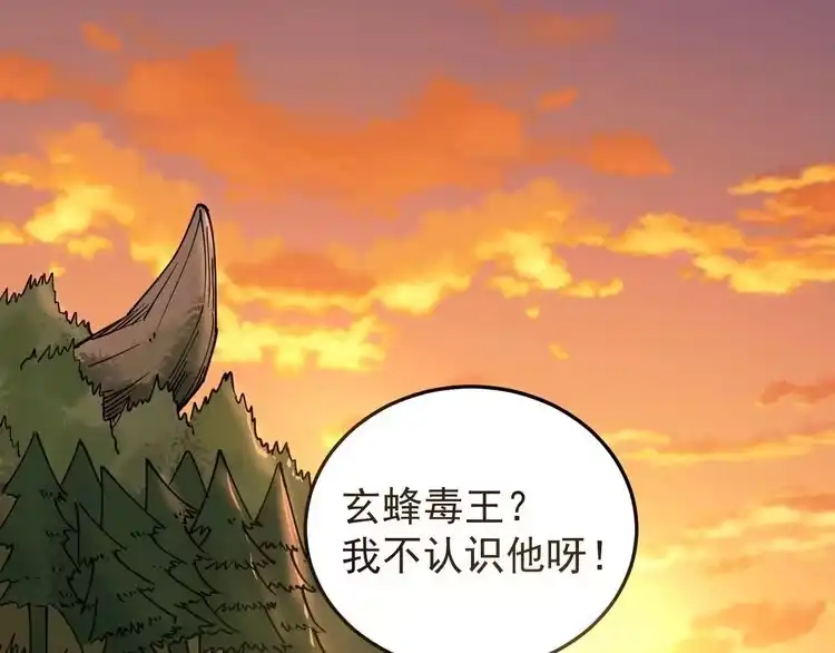 《回春小毒医》第57话 强敌预警！ 第5页