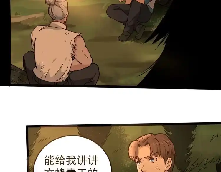 《回春小毒医》第57话 强敌预警！ 第11页