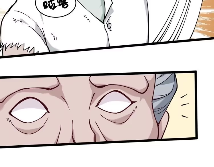 《回春小毒医》第57话 强敌预警！ 第41页