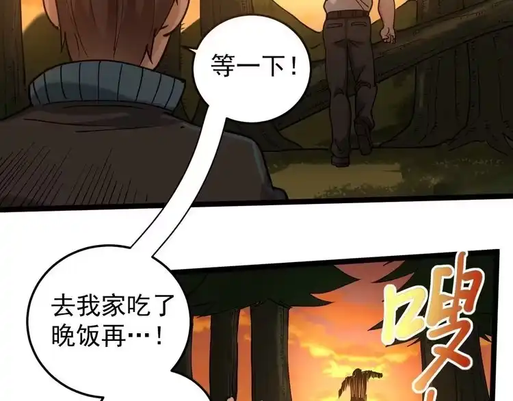 《回春小毒医》第57话 强敌预警！ 第71页